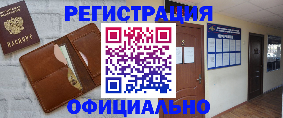 миграционный учет в Петровске