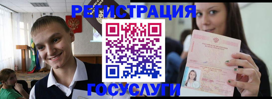 временная регистрация госуслуги в Петровске