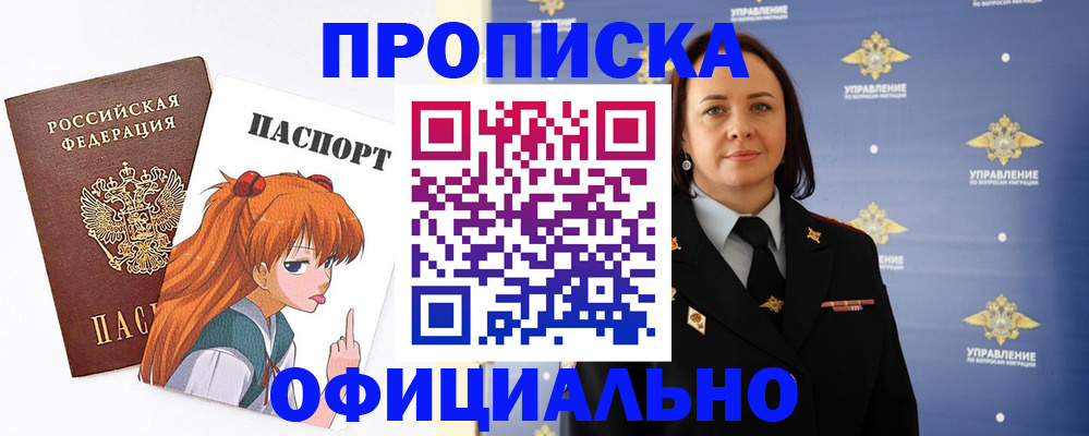 регистрация для школы в Петровске
