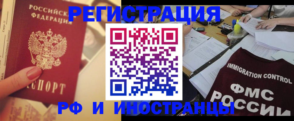 прописка для кредита в Петровске