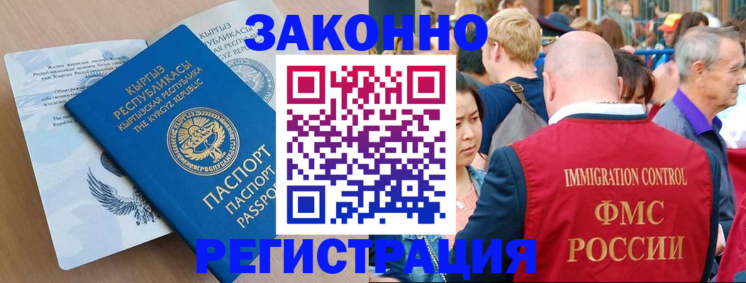 прописка в квартире в Петровске