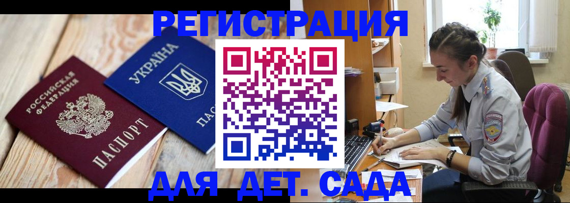 прописка от собственника в Петровске